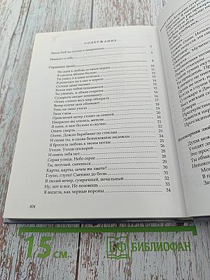 Птица на ветру