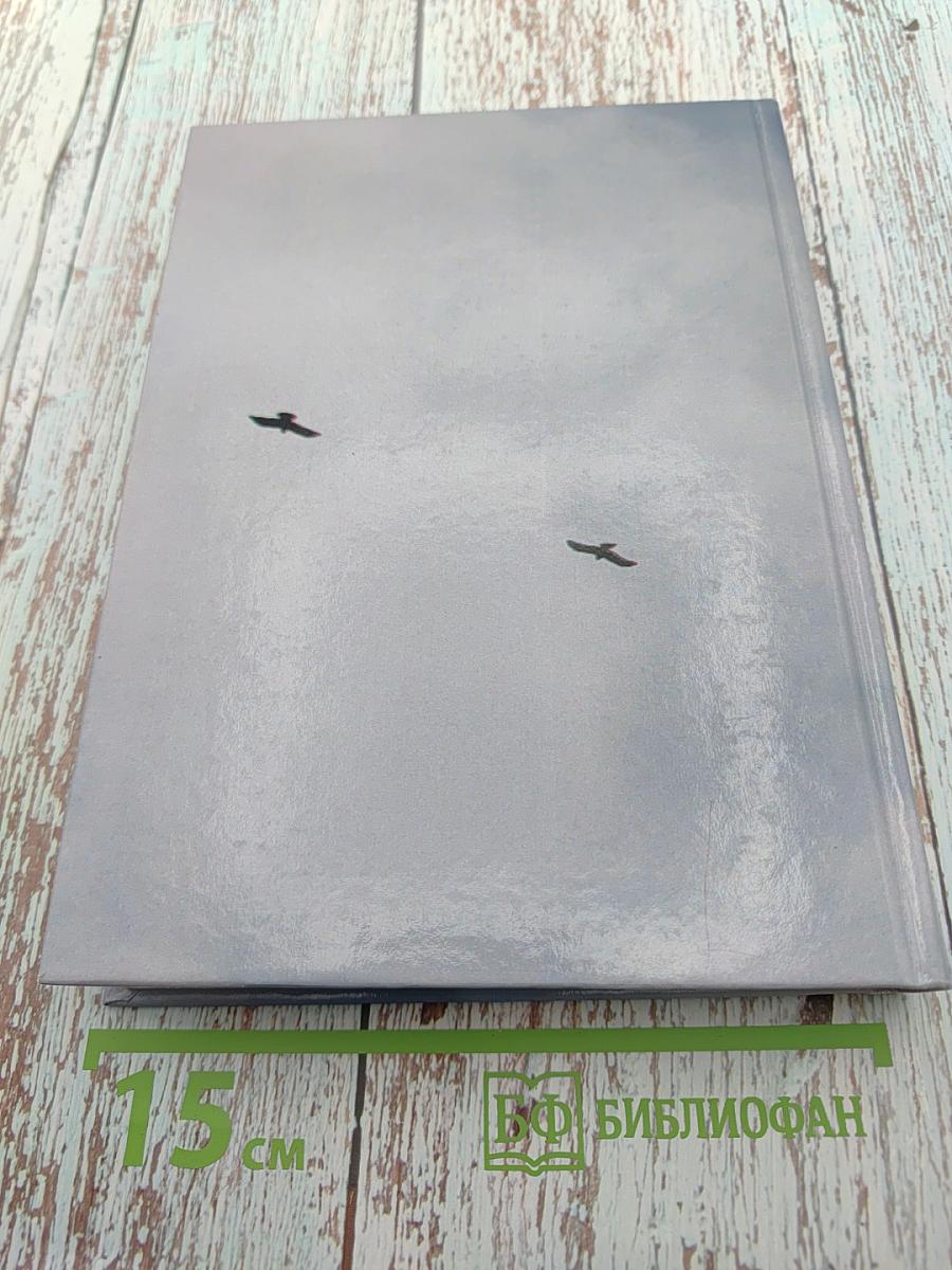 Птица на ветру