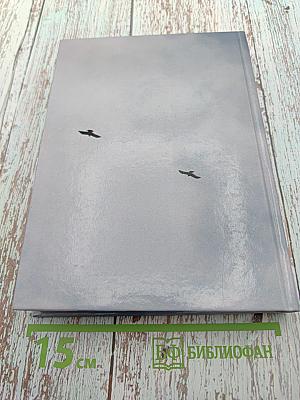 Птица на ветру