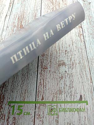 Птица на ветру