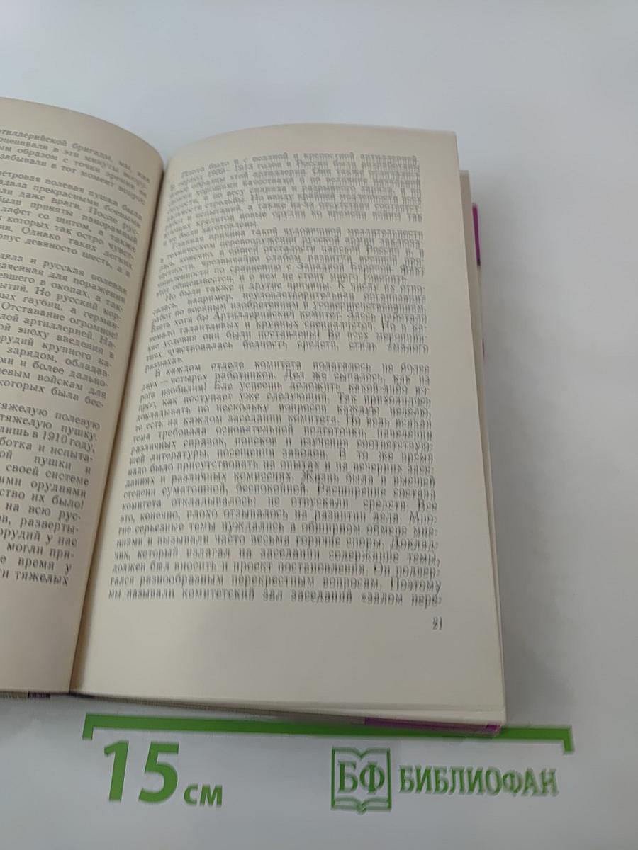 В поисках оружия