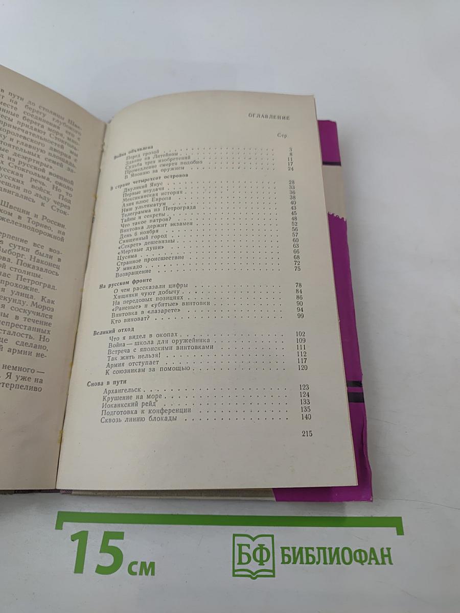 В поисках оружия