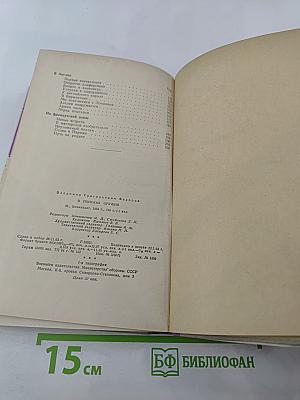 В поисках оружия