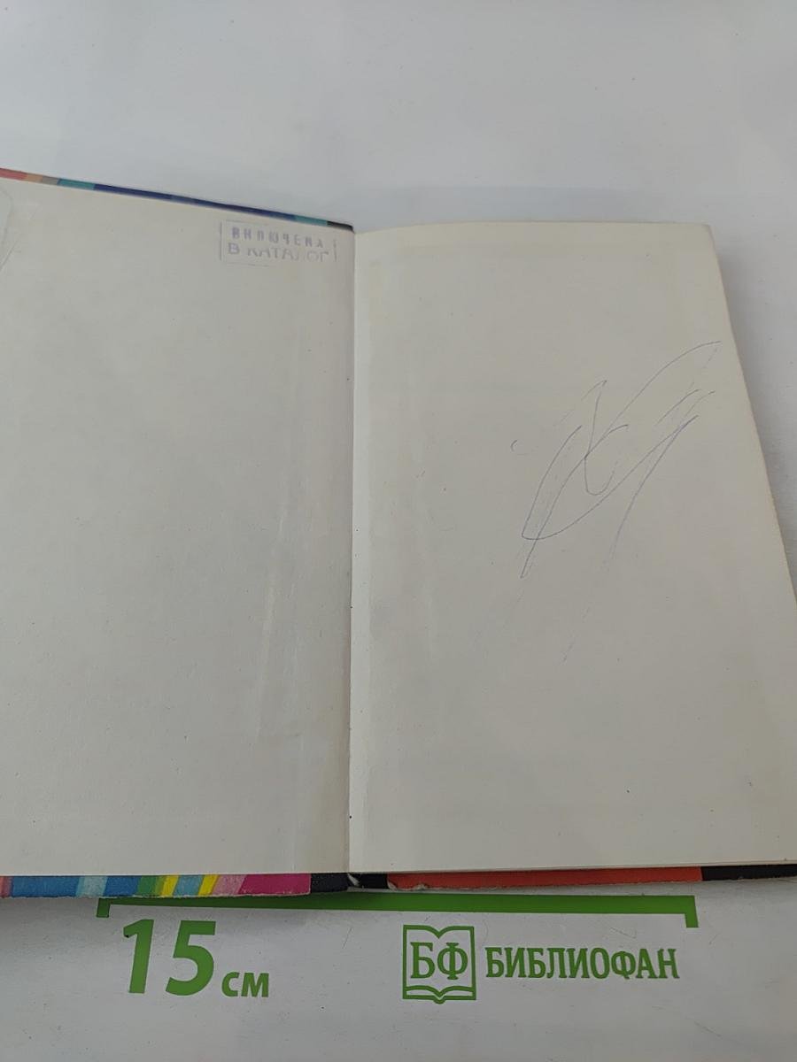 Формула творчества