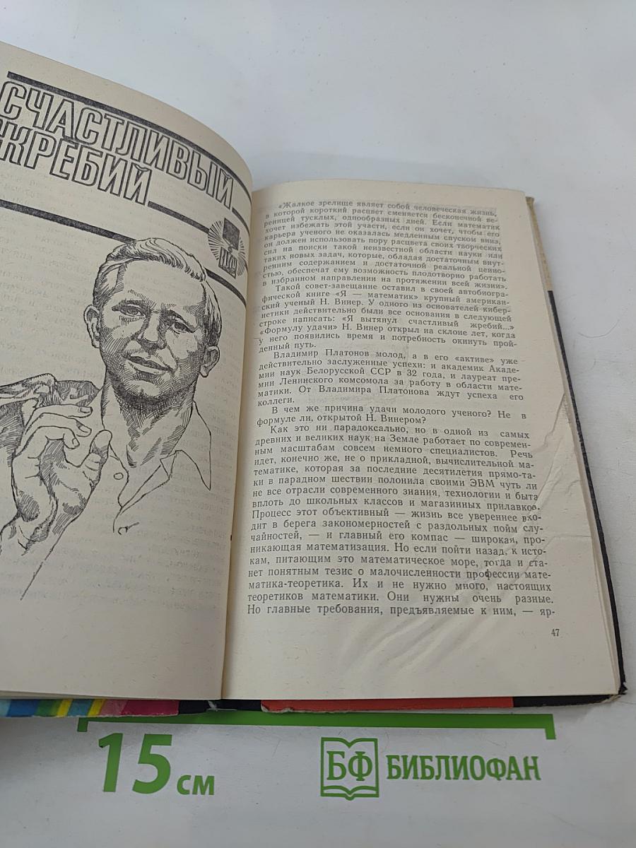 Формула творчества