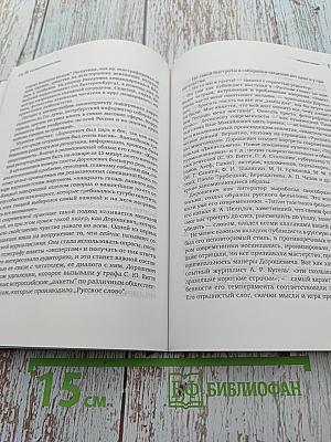 Золотой век журналистики России. История русской журналистики 1900-1914 годов