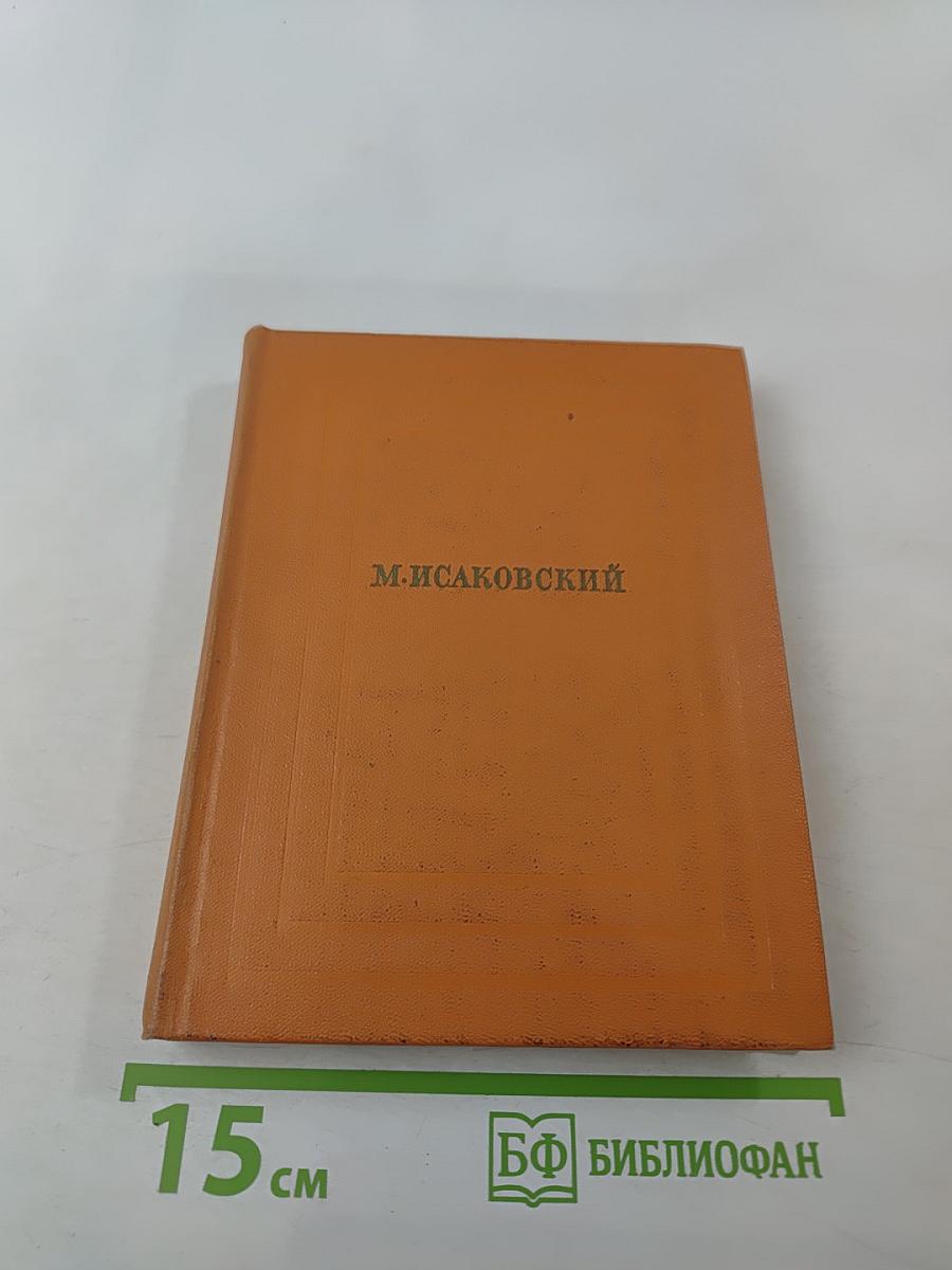 Собрание сочинений. Том третий: Переводы