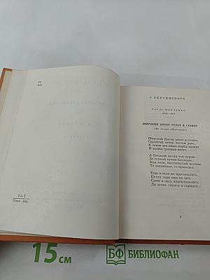 Собрание сочинений. Том третий: Переводы