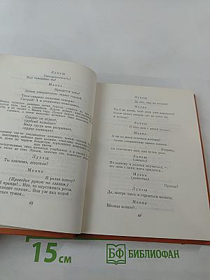 Собрание сочинений. Том третий: Переводы