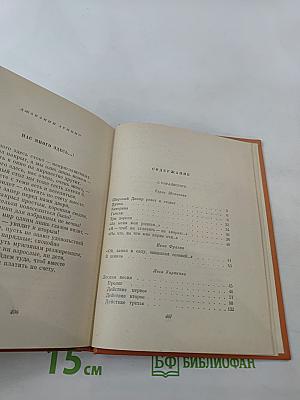Собрание сочинений. Том третий: Переводы