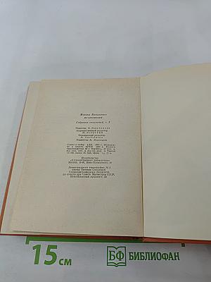 Собрание сочинений. Том третий: Переводы