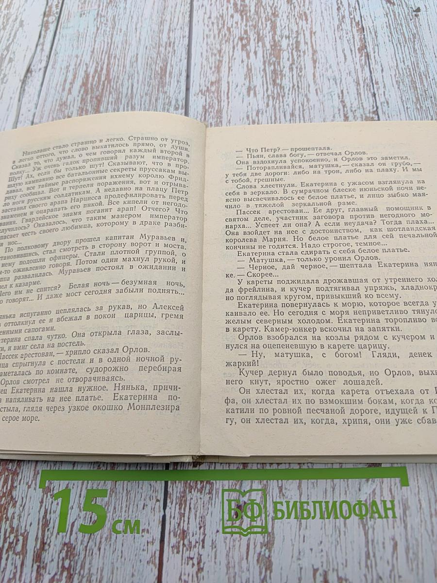 Восьмая муза