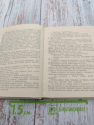 Восьмая муза