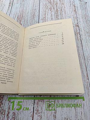 Восьмая муза