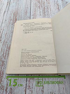 Восьмая муза