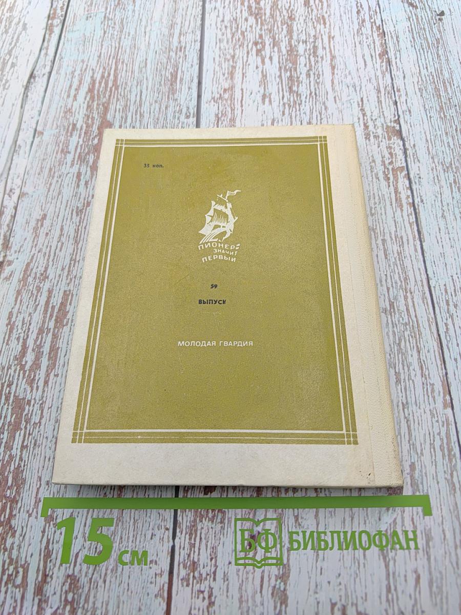 Восьмая муза