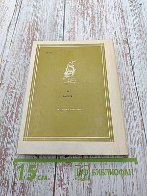 Восьмая муза