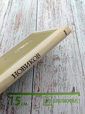 Восьмая муза