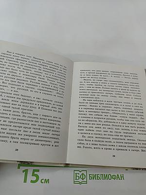 Судьба человека. Рассказы