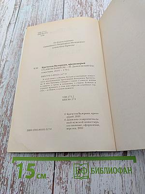 О самом важном