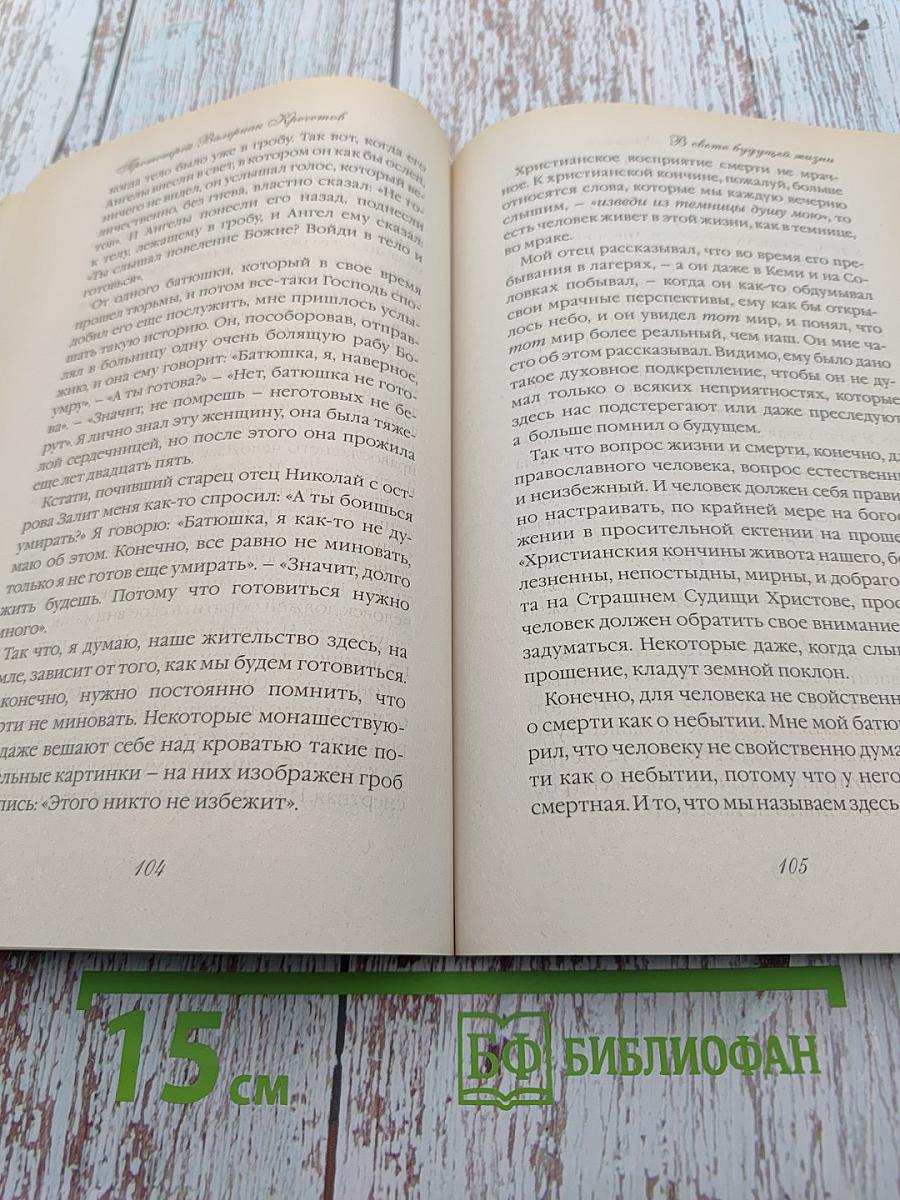 О самом важном