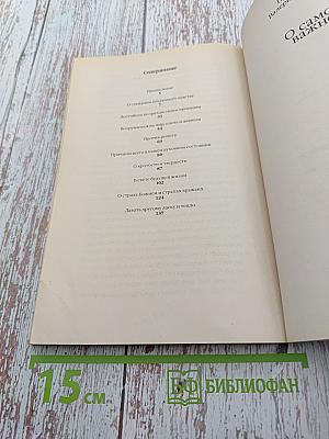 О самом важном