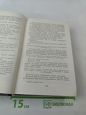 Собрание сочинений. Том третий