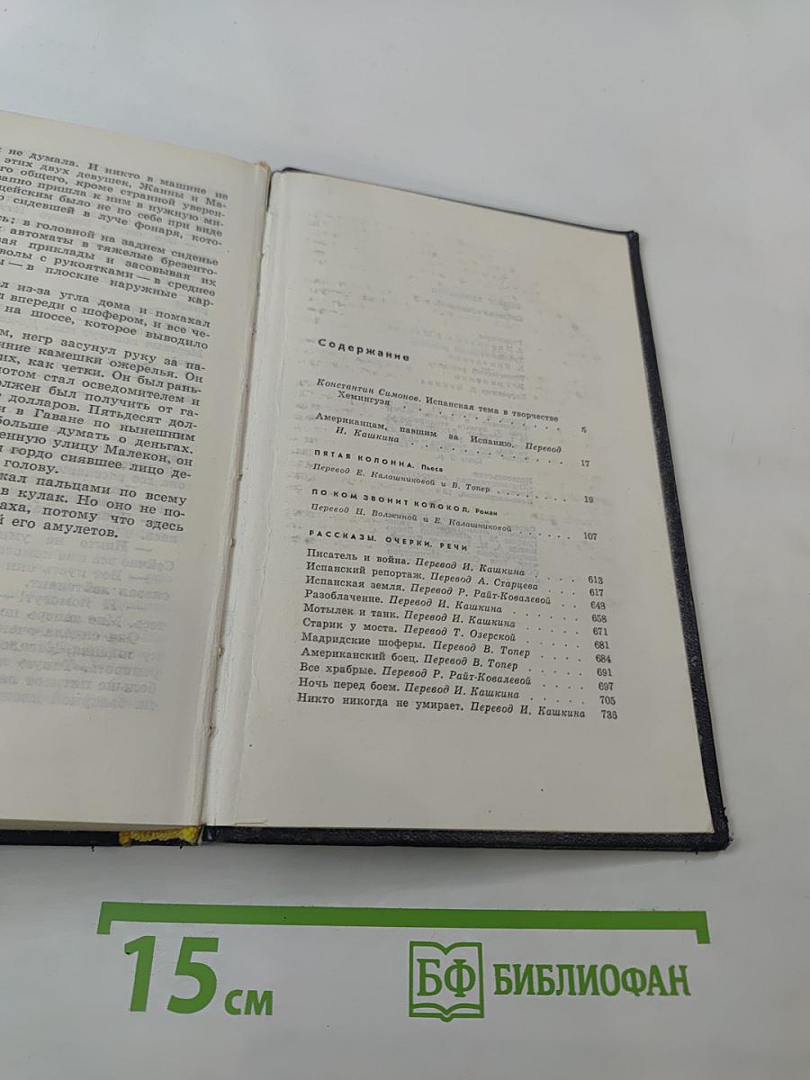 Собрание сочинений. Том третий