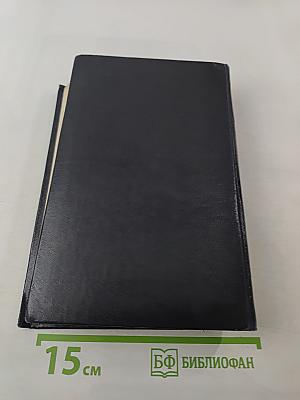 Собрание сочинений. Том третий