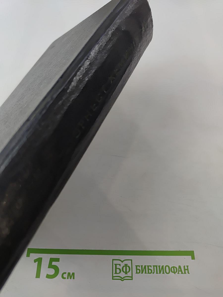 Собрание сочинений. Том третий