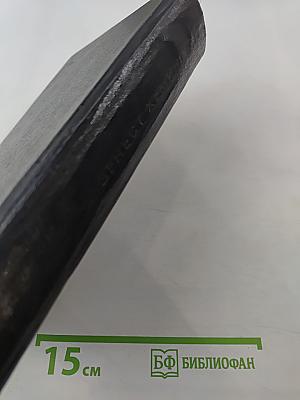 Собрание сочинений. Том третий