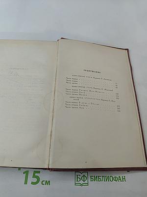 Собрание сочинений. Том третий. Жан-Кристоф
