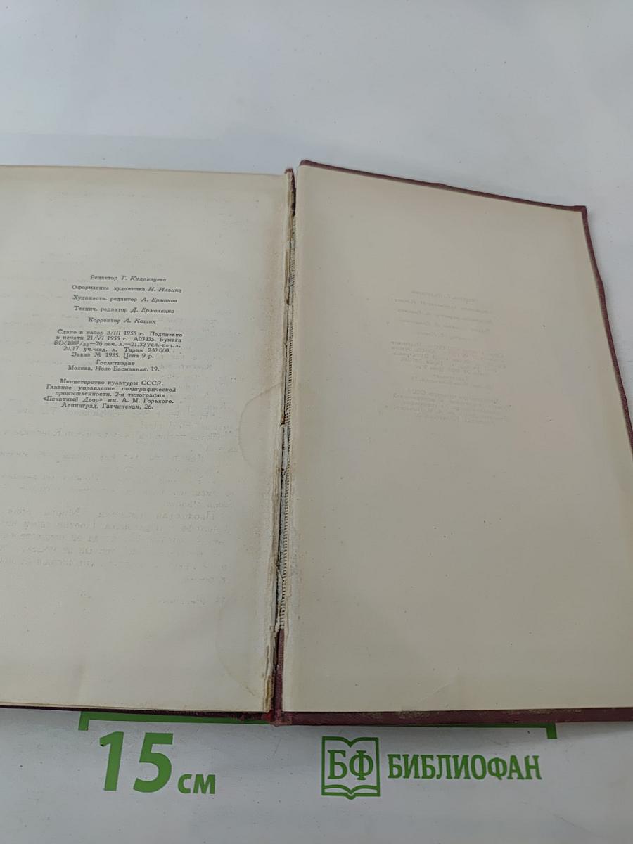 Собрание сочинений. Том третий. Жан-Кристоф