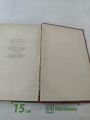 Собрание сочинений. Том третий. Жан-Кристоф