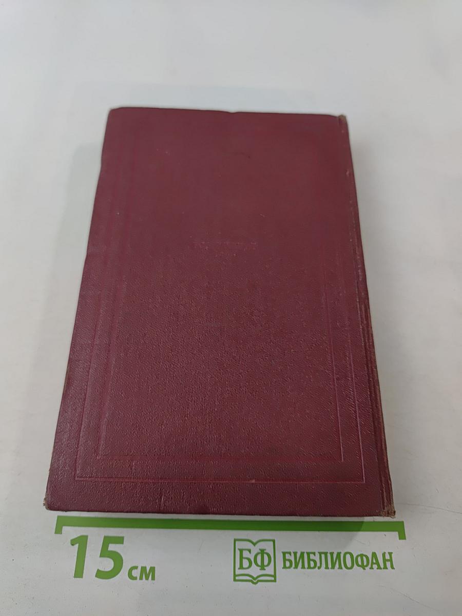 Собрание сочинений. Том третий. Жан-Кристоф