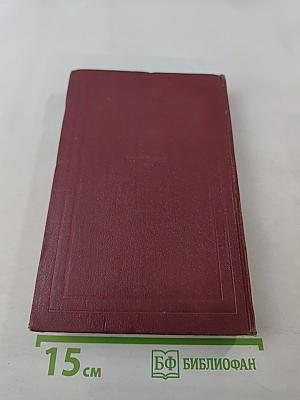 Собрание сочинений. Том третий. Жан-Кристоф