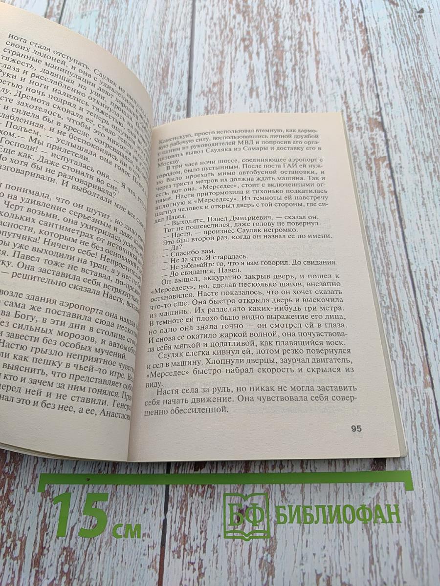 Не мешайте палачу