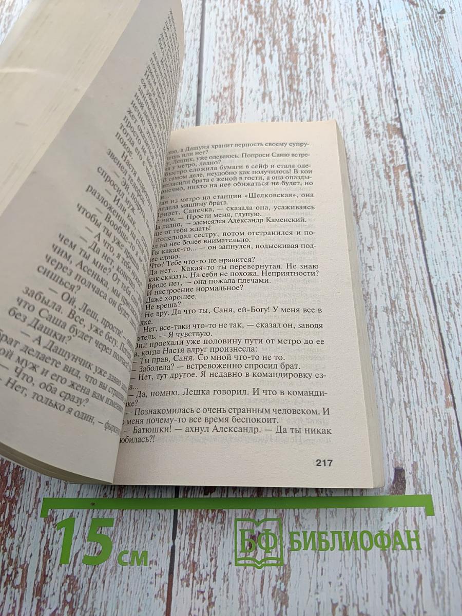 Не мешайте палачу