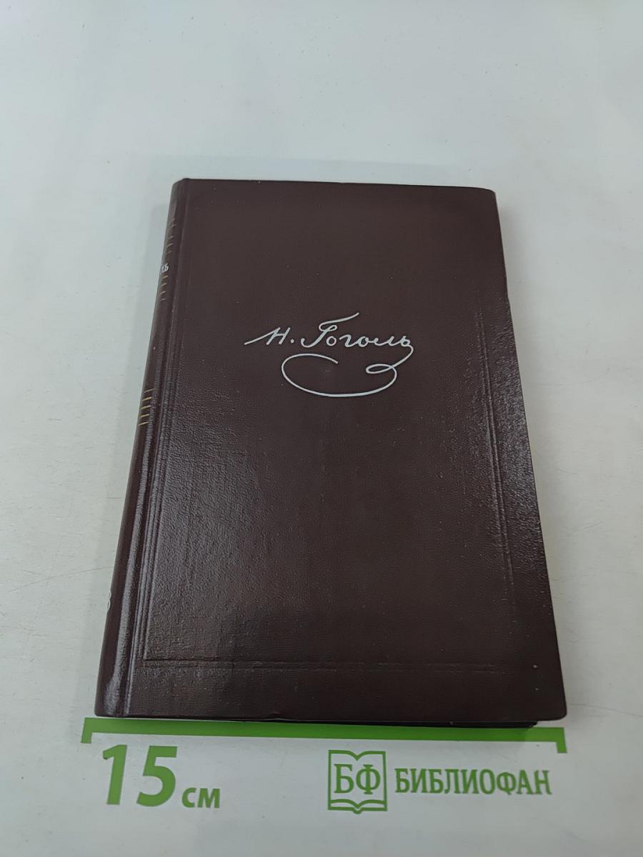 Собрание сочинений. Том третий. Повести