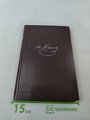 Собрание сочинений. Том третий. Повести