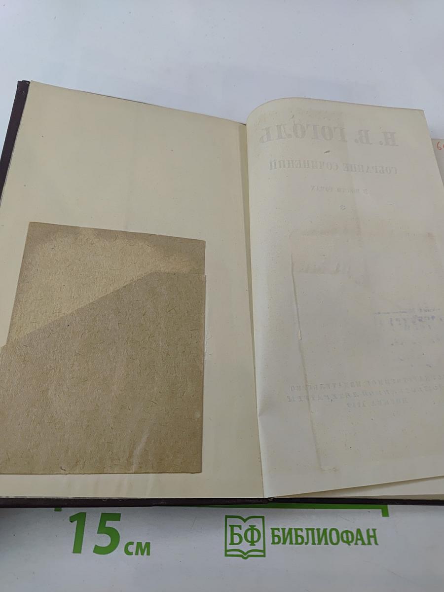 Собрание сочинений. Том третий. Повести