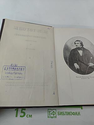 Собрание сочинений. Том третий. Повести