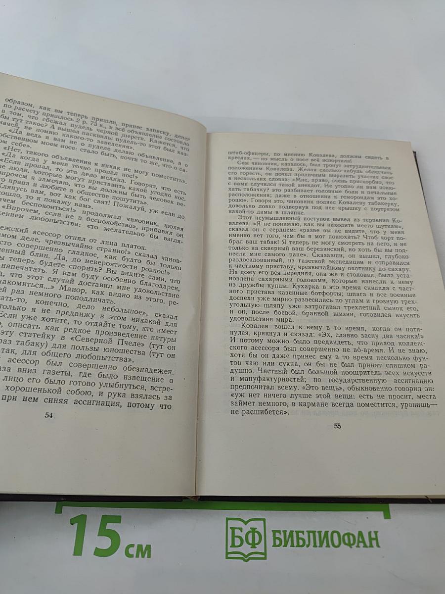 Собрание сочинений. Том третий. Повести