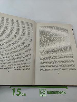 Собрание сочинений. Том третий. Повести