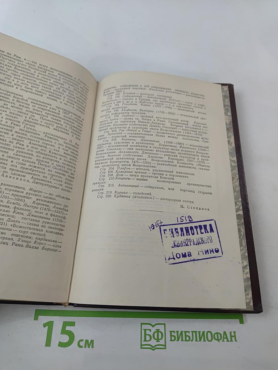 Собрание сочинений. Том третий. Повести