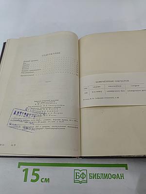 Собрание сочинений. Том третий. Повести