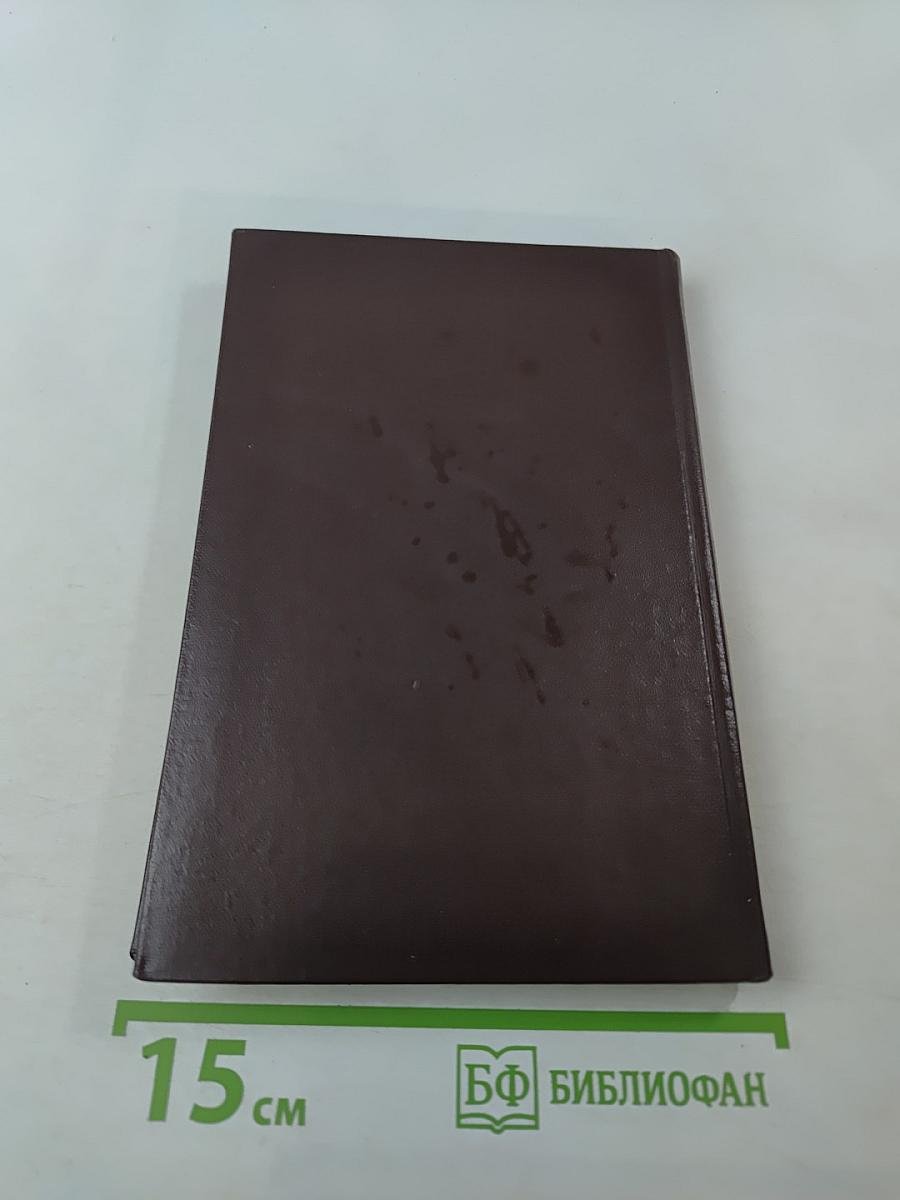 Собрание сочинений. Том третий. Повести