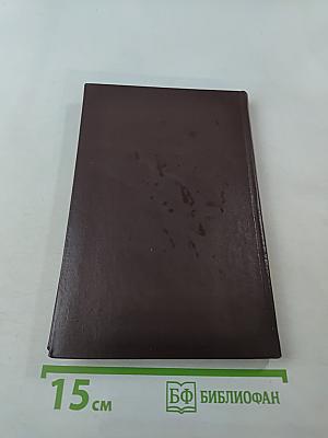 Собрание сочинений. Том третий. Повести