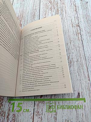 Гражданское право