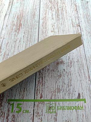 Эрнест Хемингуэй: Герой и время